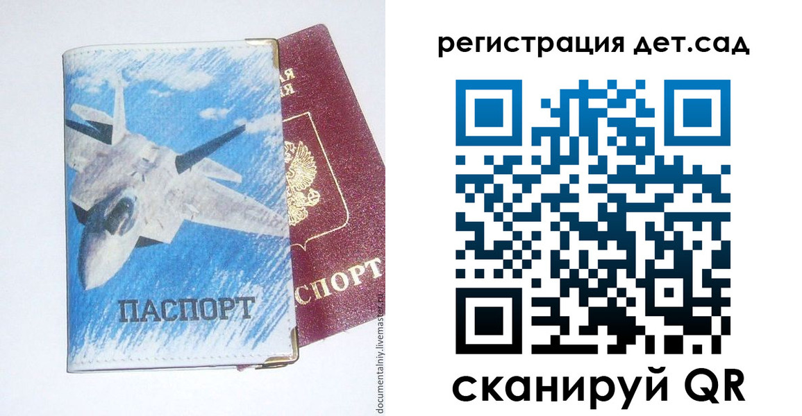 временная регистрация 2025 в Волоколамске