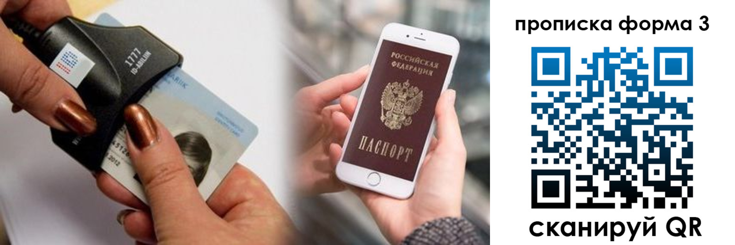 временная регистрация для школы в Волоколамске