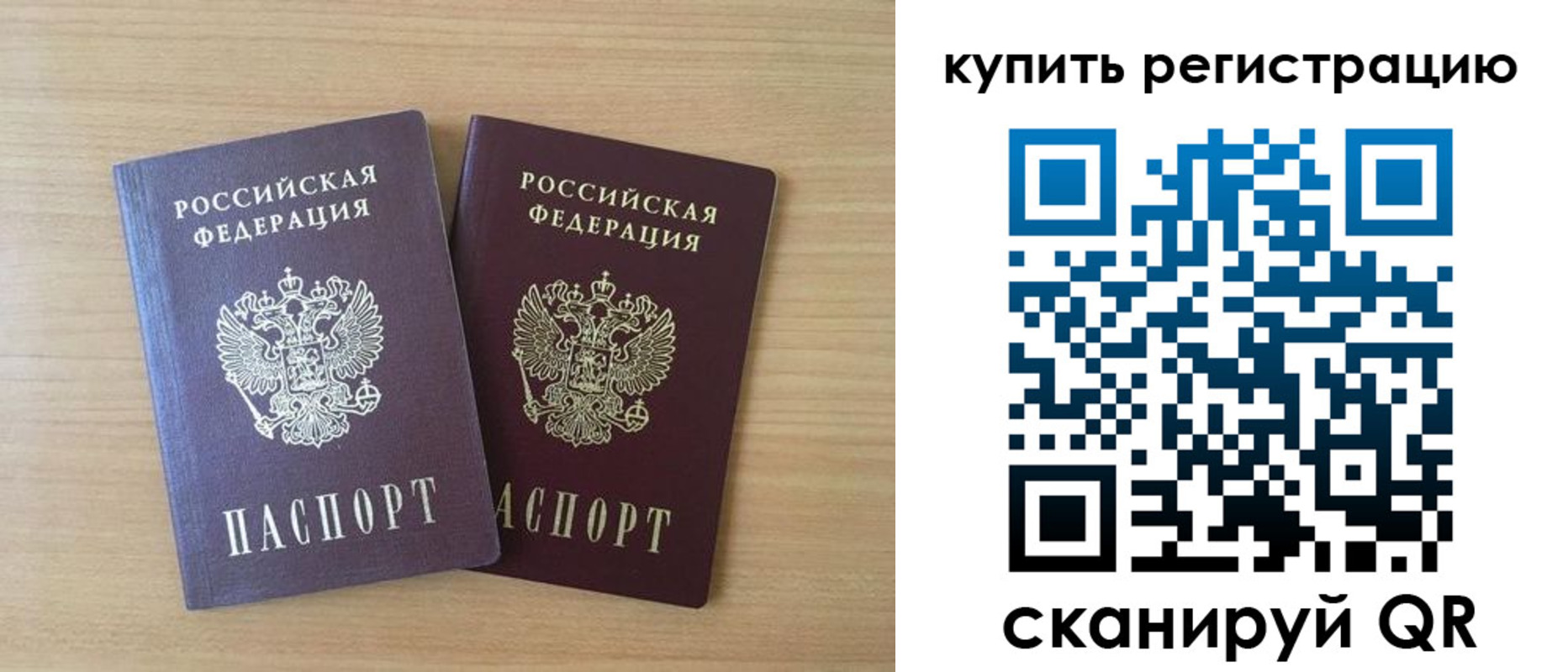 где прописаться в Волоколамске