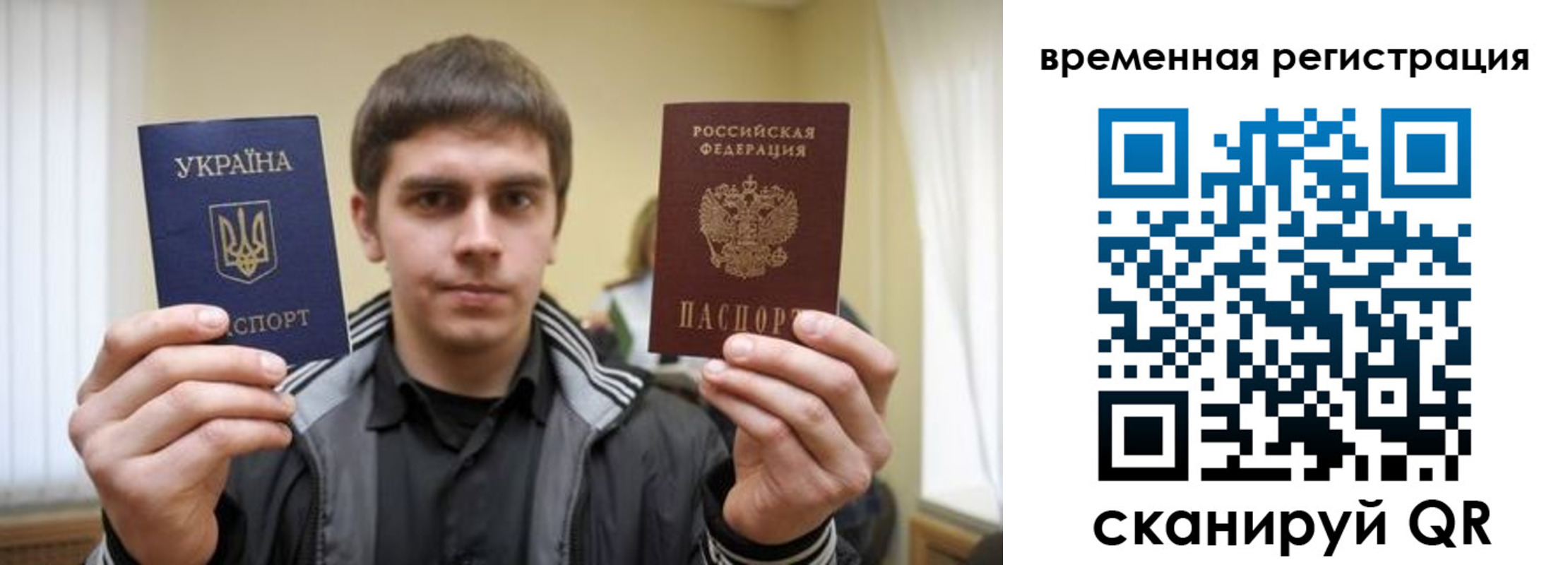 временная прописка в Волоколамске