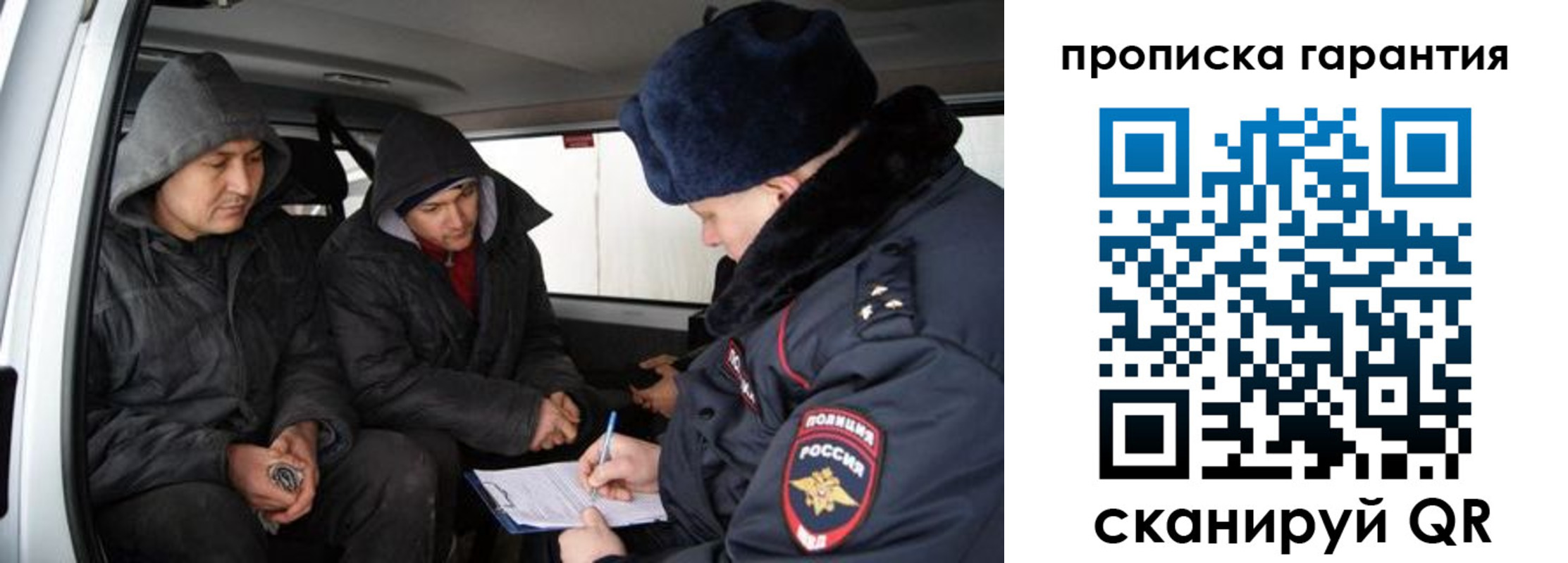 прописка ребенка в Волоколамске