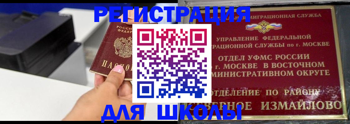 купить прописку в Волоколамске