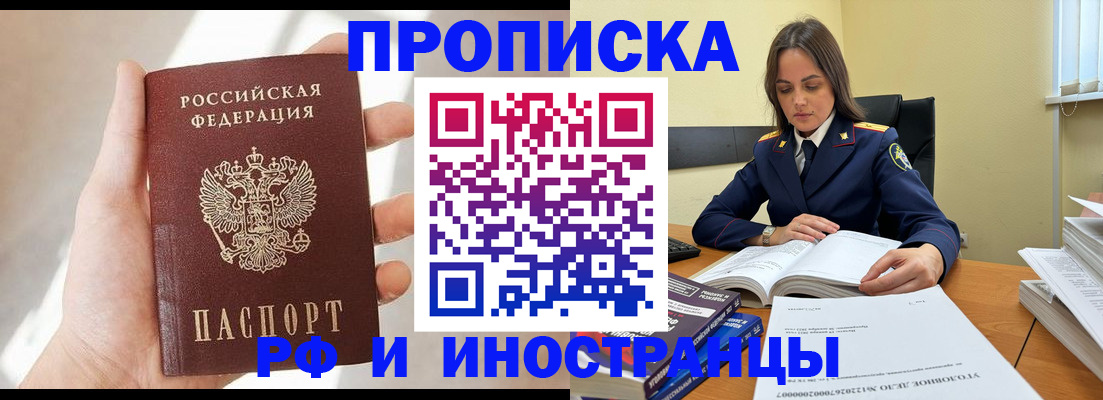 временная регистрация собственник в Волоколамске