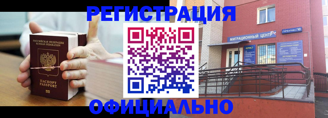 временная регистрация для школы в Волоколамске