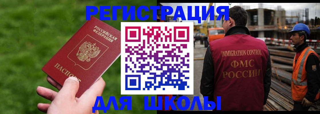 прописка от собственника в Волоколамске