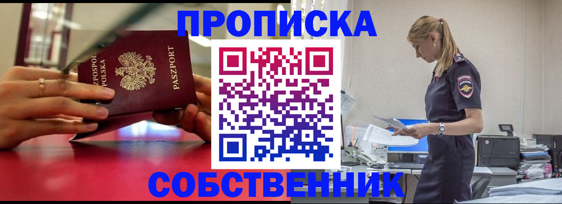 временная регистрация адрес в Волоколамске