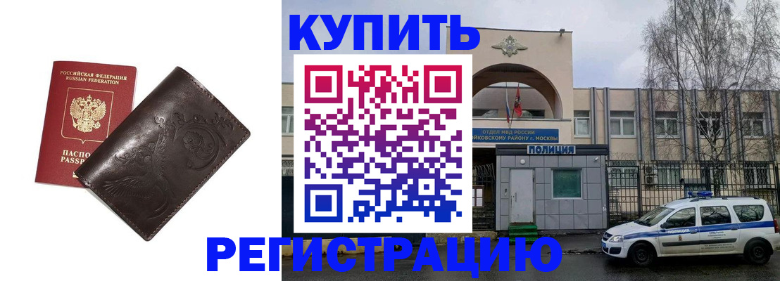 временная регистрация законно в Волоколамске