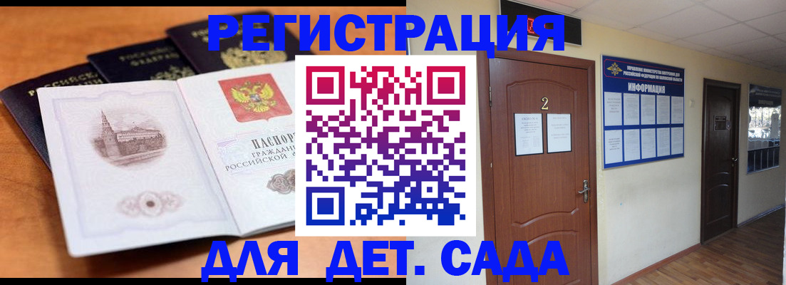 прописка паспорт в Волоколамске
