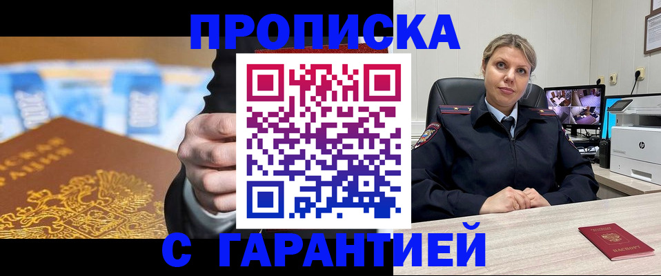 временная регистрация собственник в Волоколамске