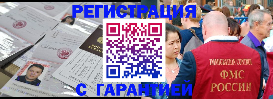 прописка для школы в Волоколамске